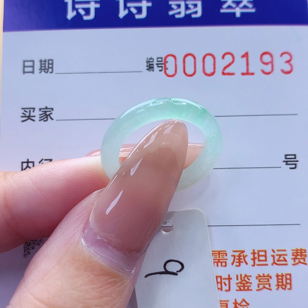 未镶嵌戒指翡翠缅甸A货
