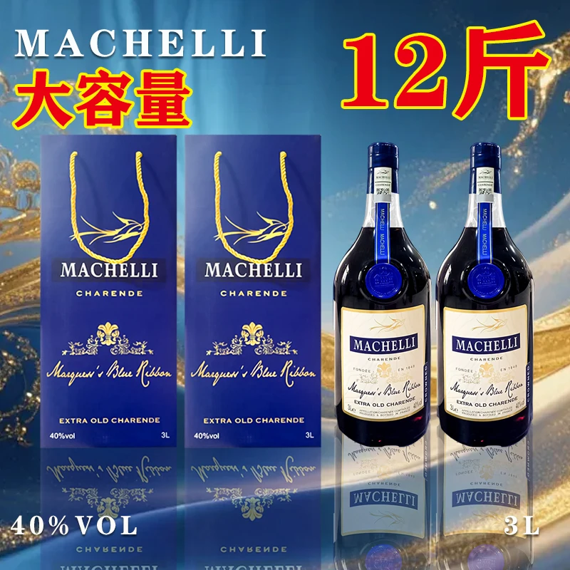 法国进口誉冕·侯爵蓝带白兰地3000ml/瓶礼盒 2瓶装