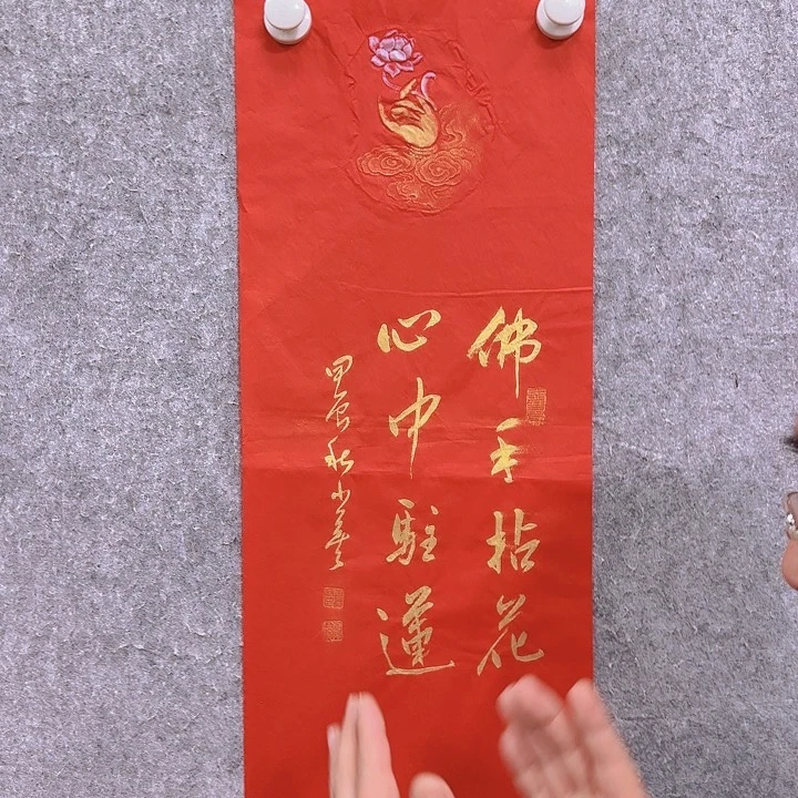 书法老师作品一幅