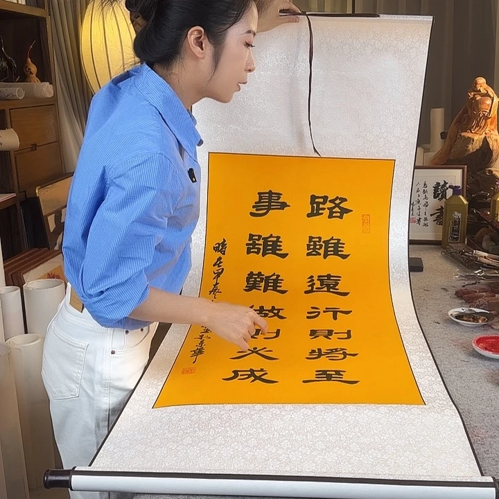 书法路虽远精裱卷轴