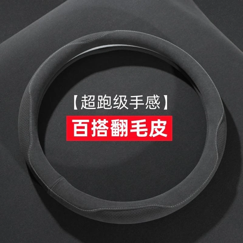 马自达6睿翼马3阿特兹CX4/CX5马自达3昂克赛拉星骋女四季方向盘套