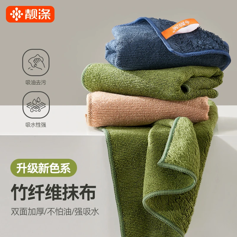 竹纤维不易沾油洗碗布清洁抹布家用厨房专用吸水去油洗碗巾易清洗