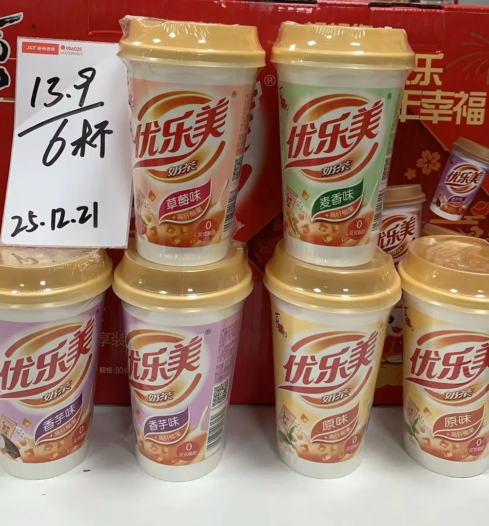 优乐美奶茶80g【日期至2025.12.21】