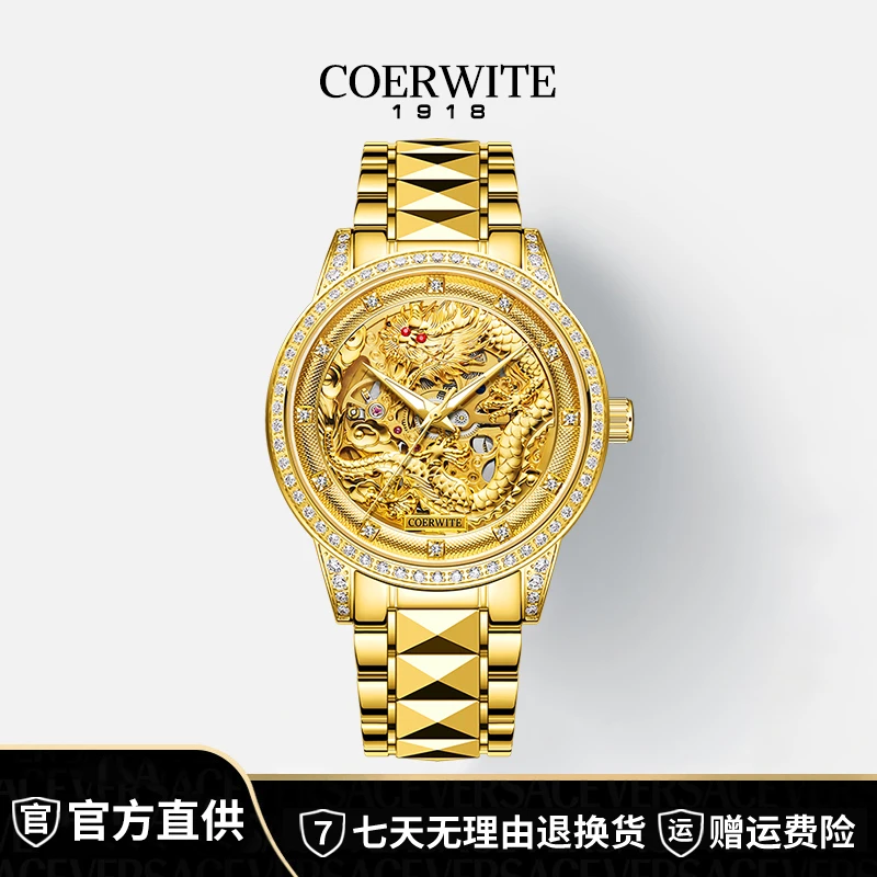 【瑶总专属】顶奢版龙腾四海全球限量999枚/999真金真钻机械腕表