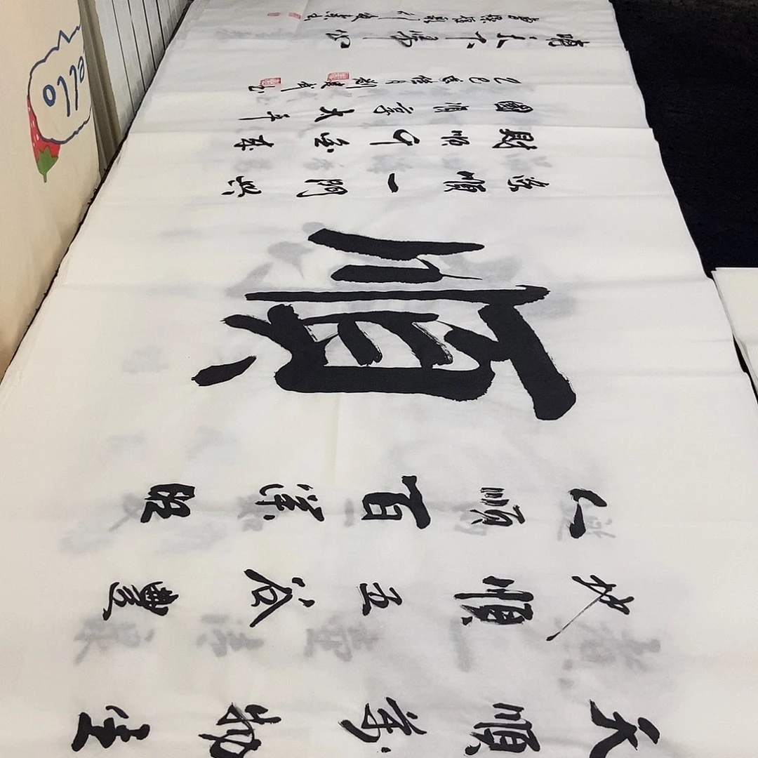 书法老师精品书法