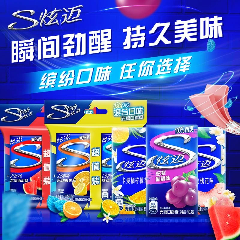 炫迈无糖口香糖28片*4盒薄荷鲜果草莓荔枝味小蓝盒持久清新口气