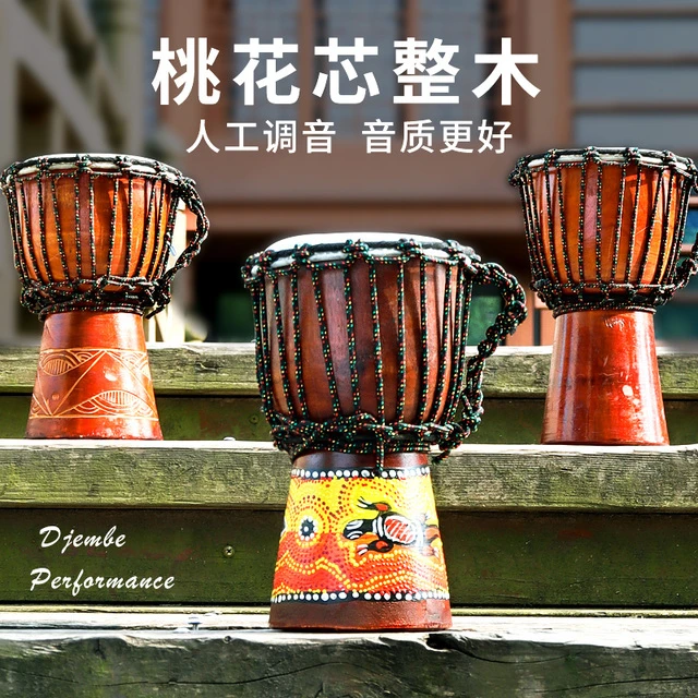 Terre儿童非洲鼓幼儿园成人初学者丽江手鼓专业打击乐器678寸新品