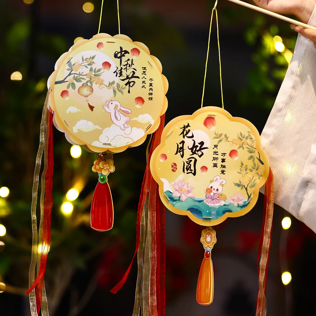 文仙亦言2025新款中秋节灯笼儿童手工diy材料包古风花灯手提宫灯