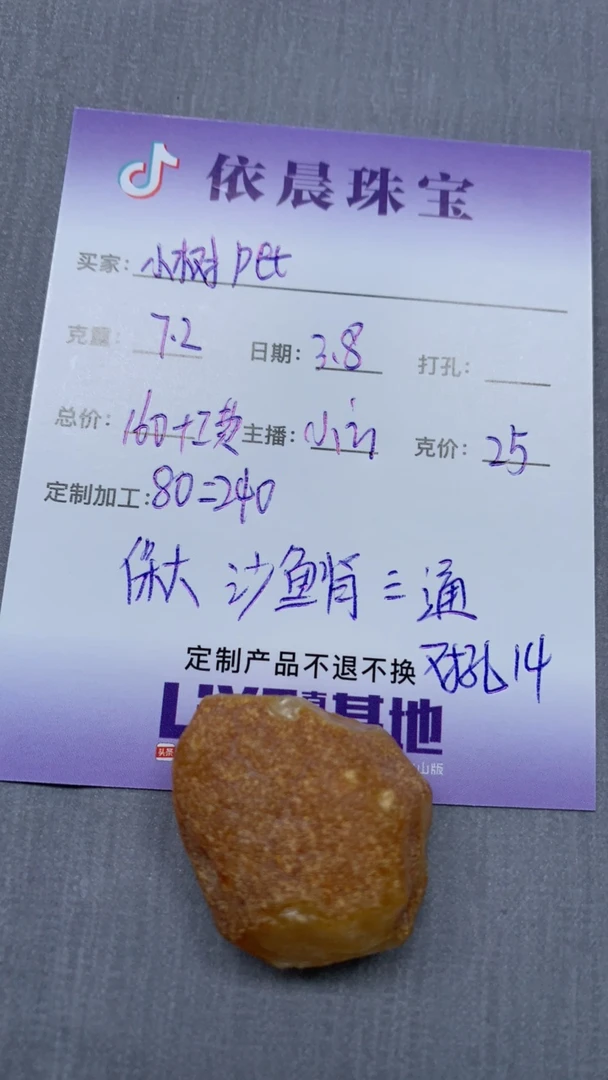 天然琥珀蜜蜡原石定制y