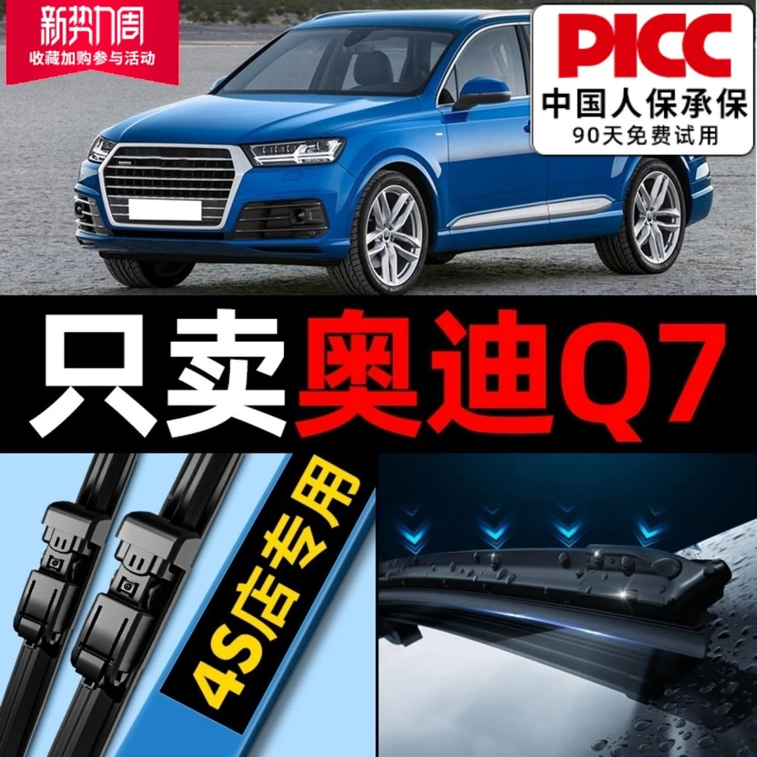 适用奥迪Q7雨刮器原厂原装16款20专用19前后21款q7汽车雨刷片胶条
