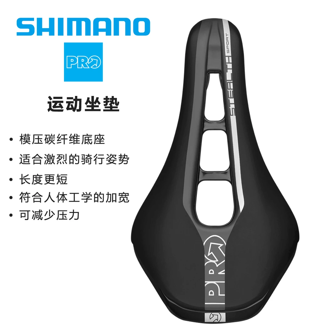 PRO坐垫中空透气公路自行车人体工学加宽中空舒适运动山地车车座