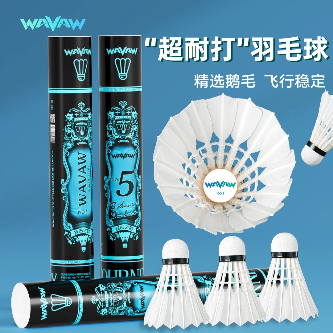 【反击者亚5】超耐打羽毛球室内外通用稳定飞行防风训练用球