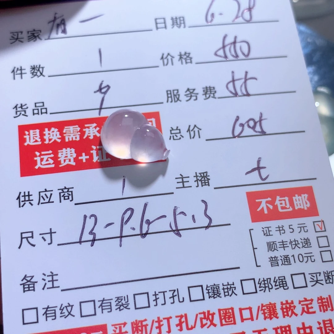 翡翠未镶嵌颈饰有**娘缅甸