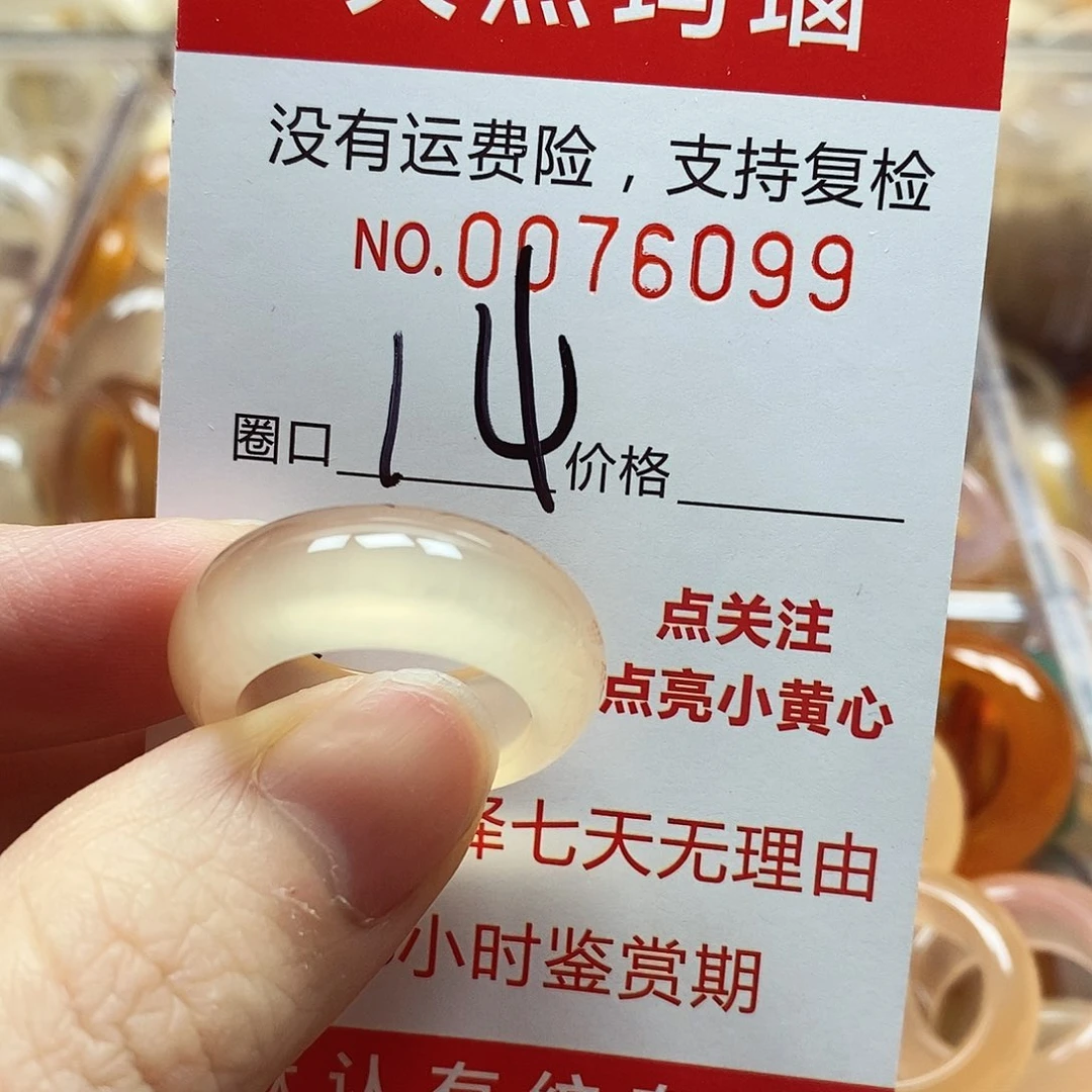 未镶嵌戒指玛瑙/玉髓