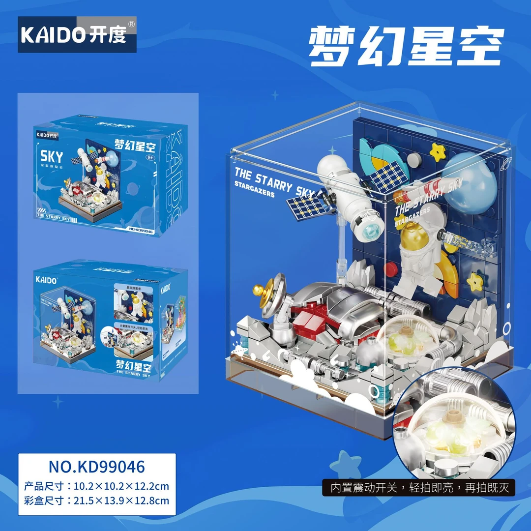 开度星空深海拼搭组装积木玩具摆件男孩潮玩礼品99046