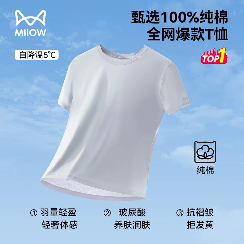 【凉感科技T】2.0玻尿酸液氨短袖夏季新品情侣款t恤速干男女款抗皱