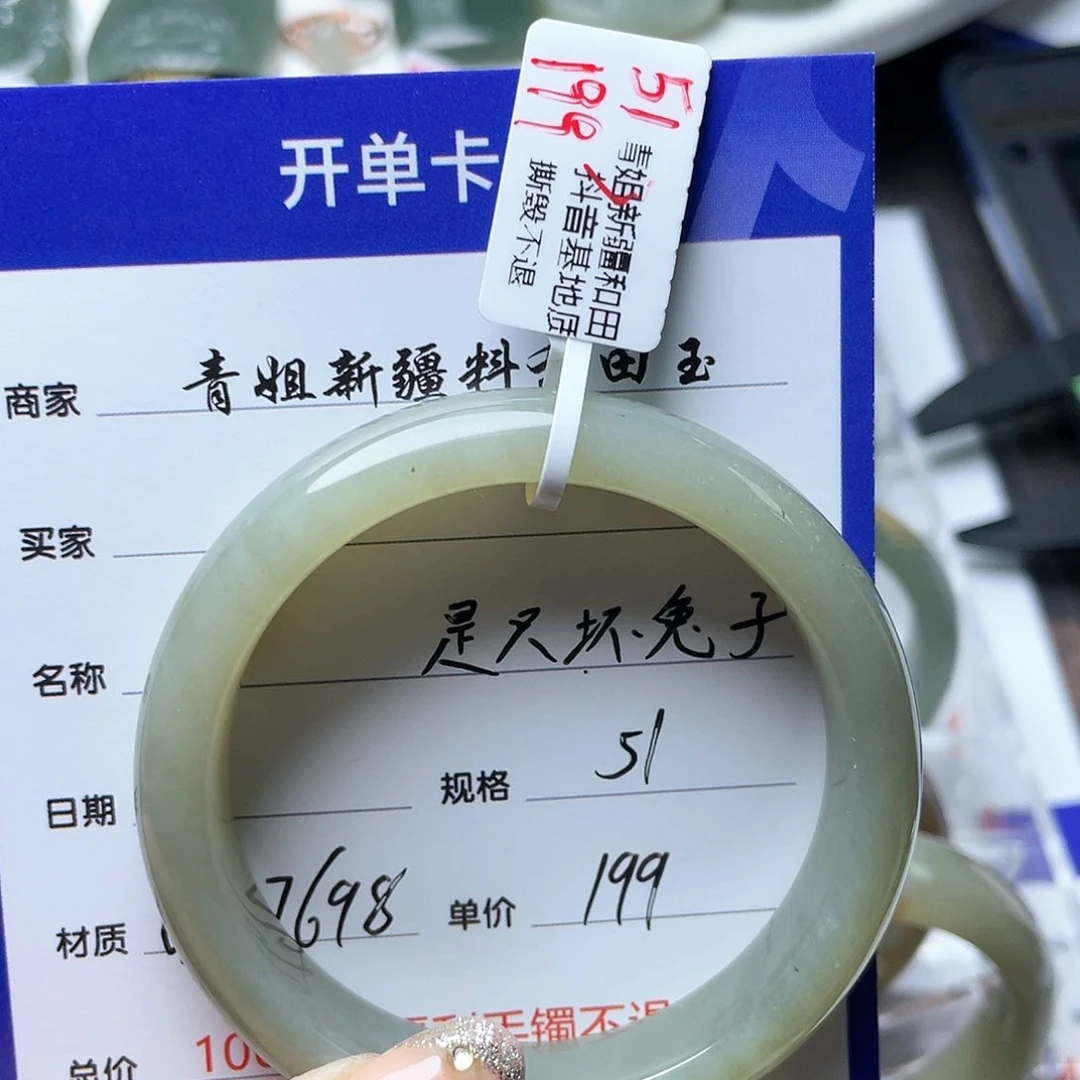 和田玉手镯未镶嵌是****.