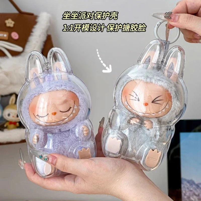 labubu挂件遛娃收纳盒保护套一代二代拉布布坐坐派对透明保护壳