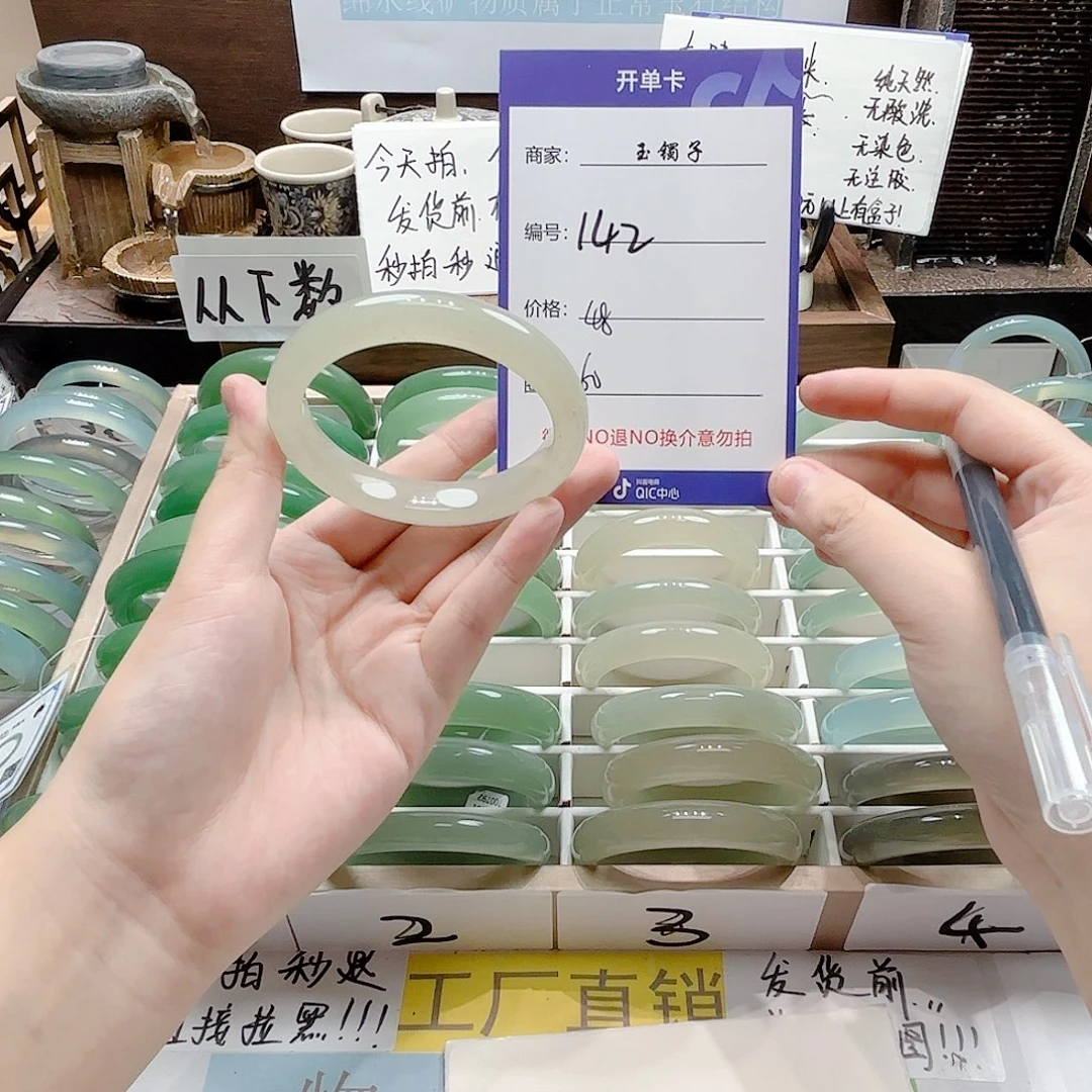 未镶嵌手镯石英岩玉142