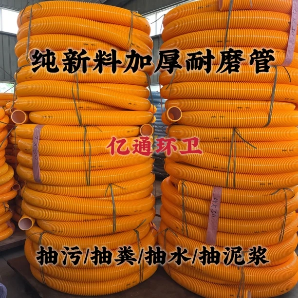 【抽粪专用】抽粪管耐磨吸污管吸粪管3寸4寸复合管抽沙管泥浆管