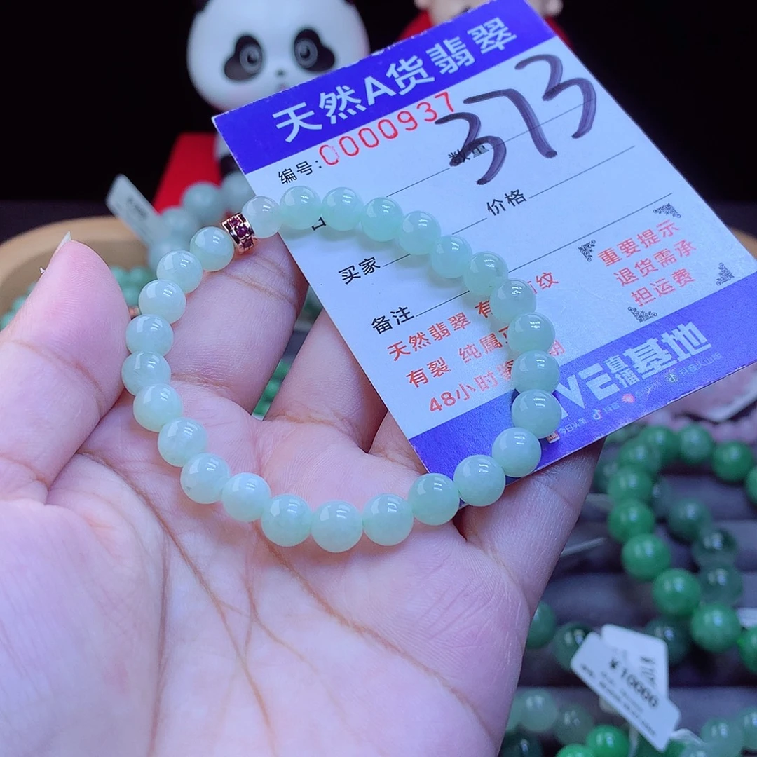 翡翠未镶嵌毛衣链手串7