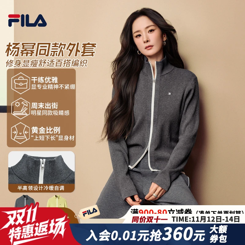 【杨幂同款】Fila/斐乐女秋季修身显瘦舒适百搭编织外套F11W543401F