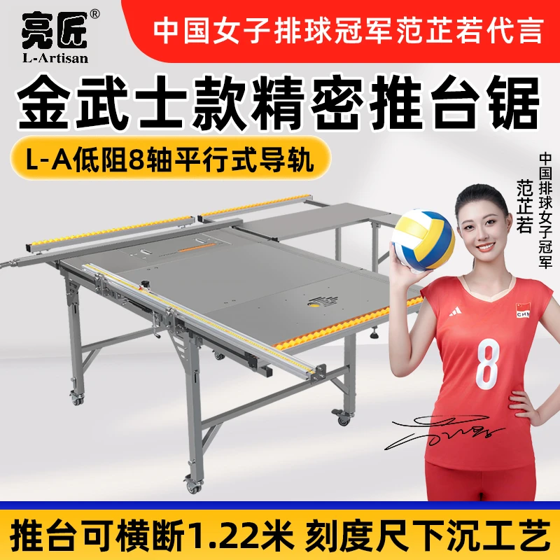 不锈钢木工台锯多功能一体机无尘锯木工专用锯台五金工具装修吊顶