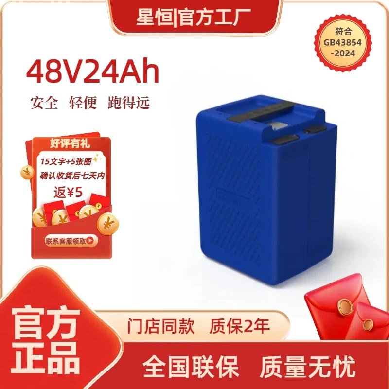 星恒S7-48V24Ah新国标雅迪爱玛台铃绿源电动车电池