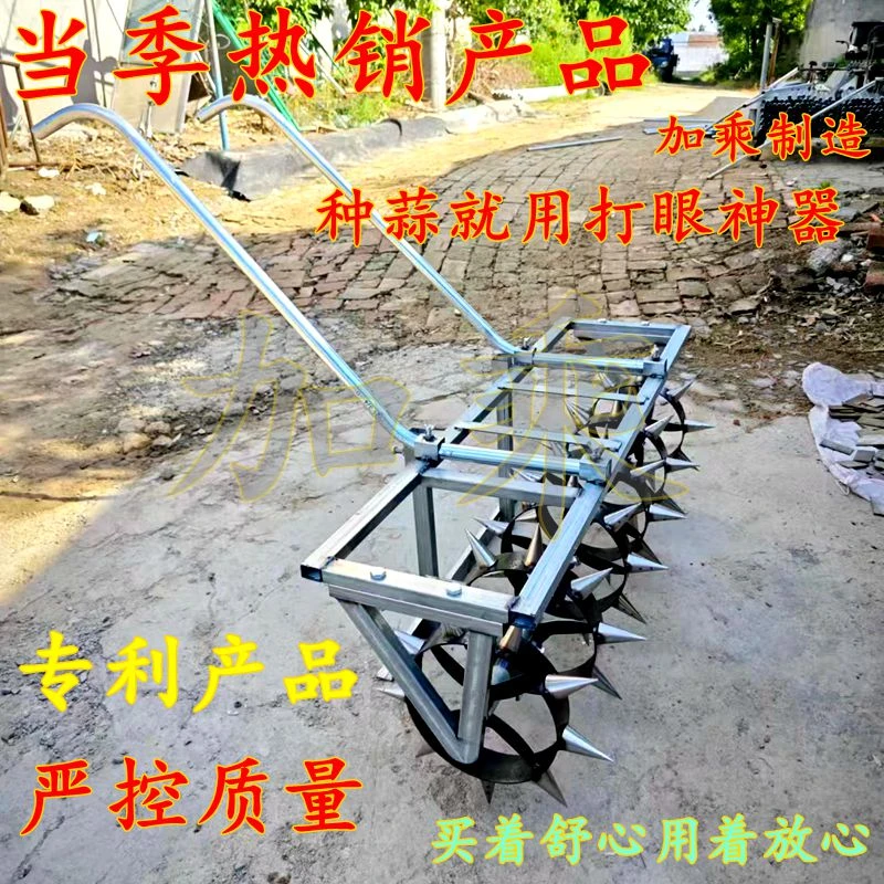 加乘手拉式双把手大蒜种植打眼机不锈钢精准可调蔬菜播种打孔机