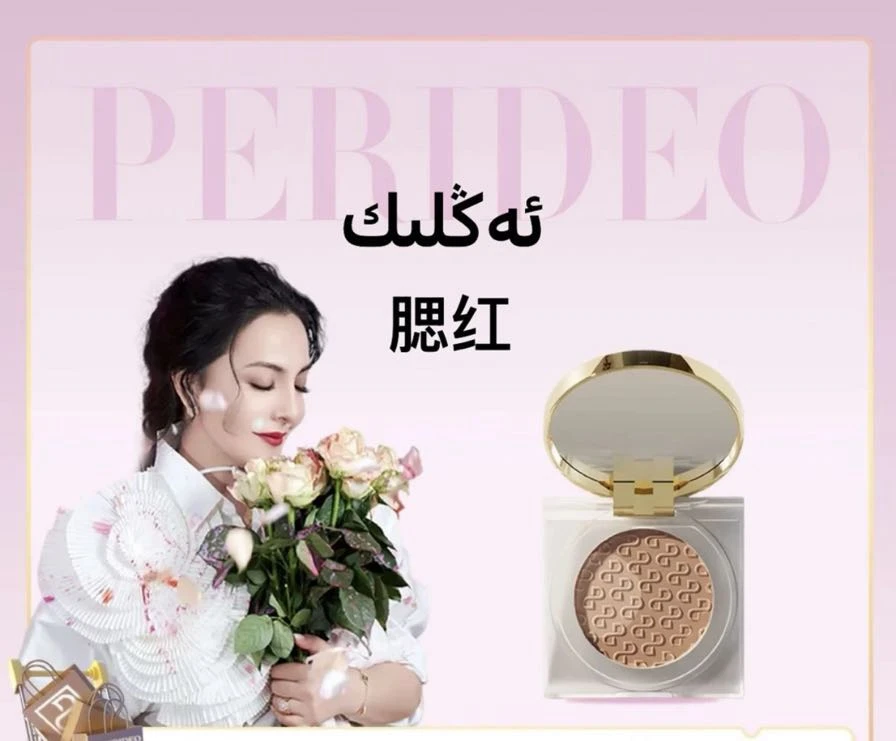 PERIDEO胭脂粉腮红显白自然parideoaglik丝柔修饰定妆提亮粉色