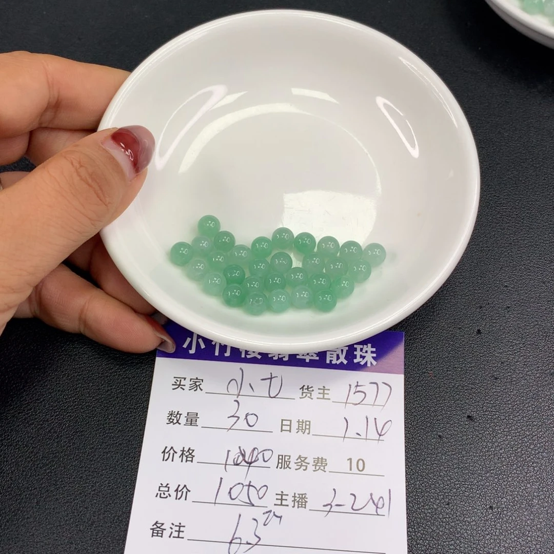 翡翠手链未镶嵌小***剧