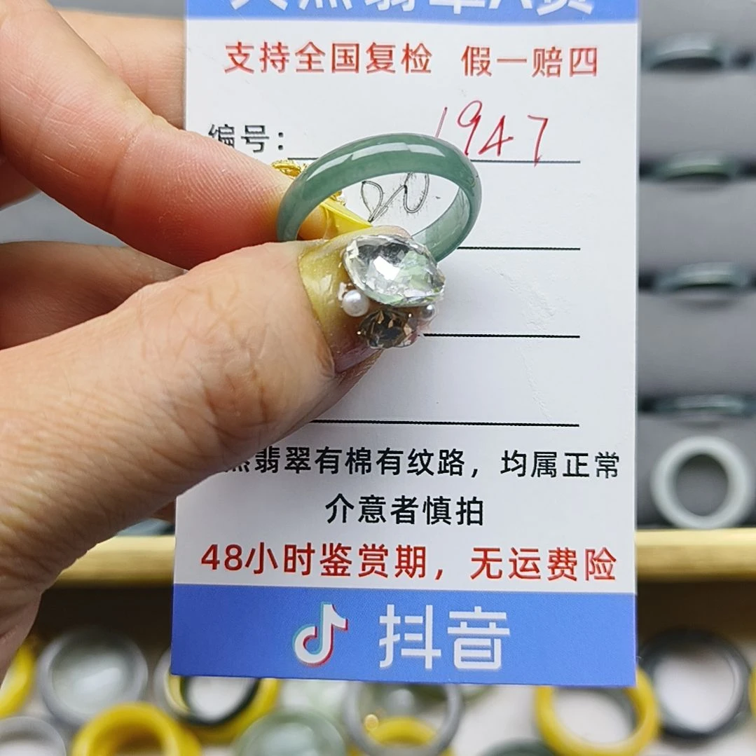 未镶嵌戒圈翡翠天然翡翠