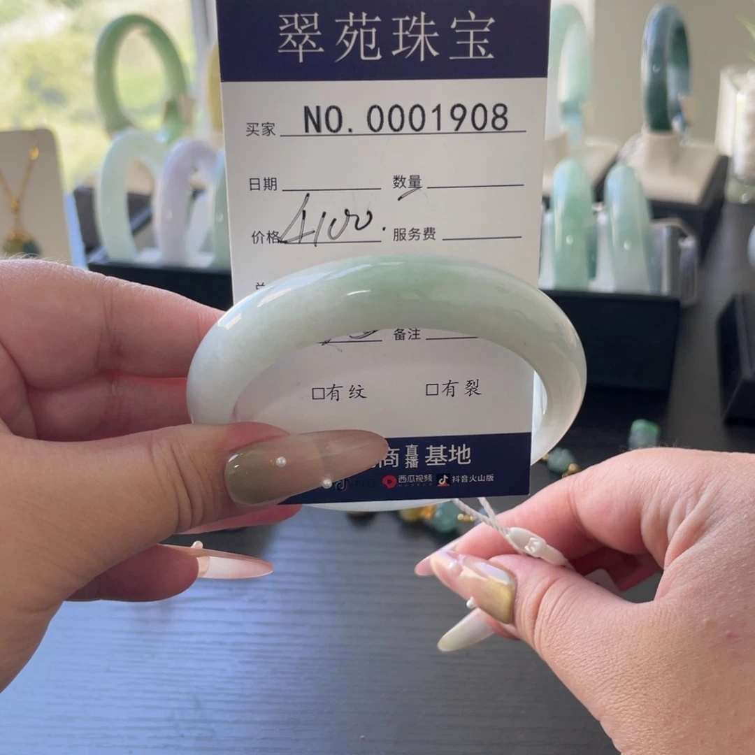 翡翠手镯未镶嵌56.5白底青翡翠手镯1908