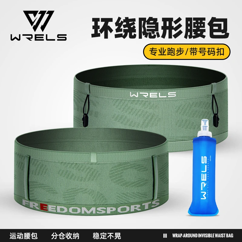WRELS户外专业跑步腰包男款越野跑多功能运动水壶腰带马拉松装备