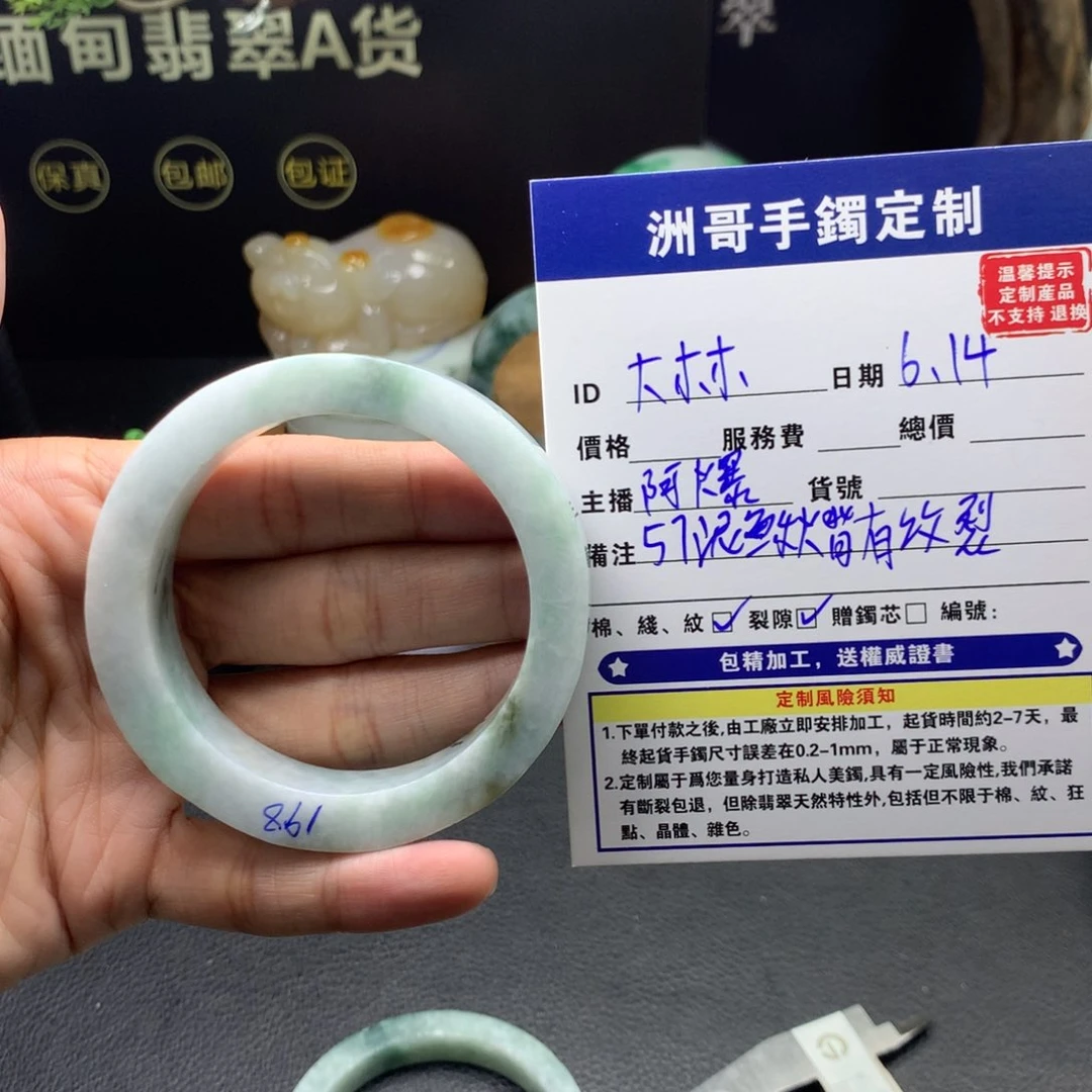 大***林定制翡翠翡翠手镯定制未镶嵌
