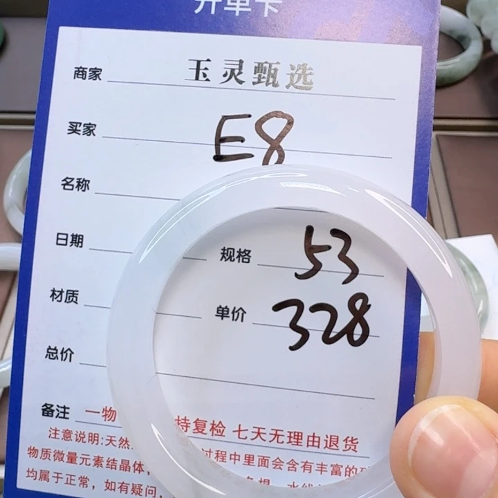 平****石英质玉手镯未镶嵌