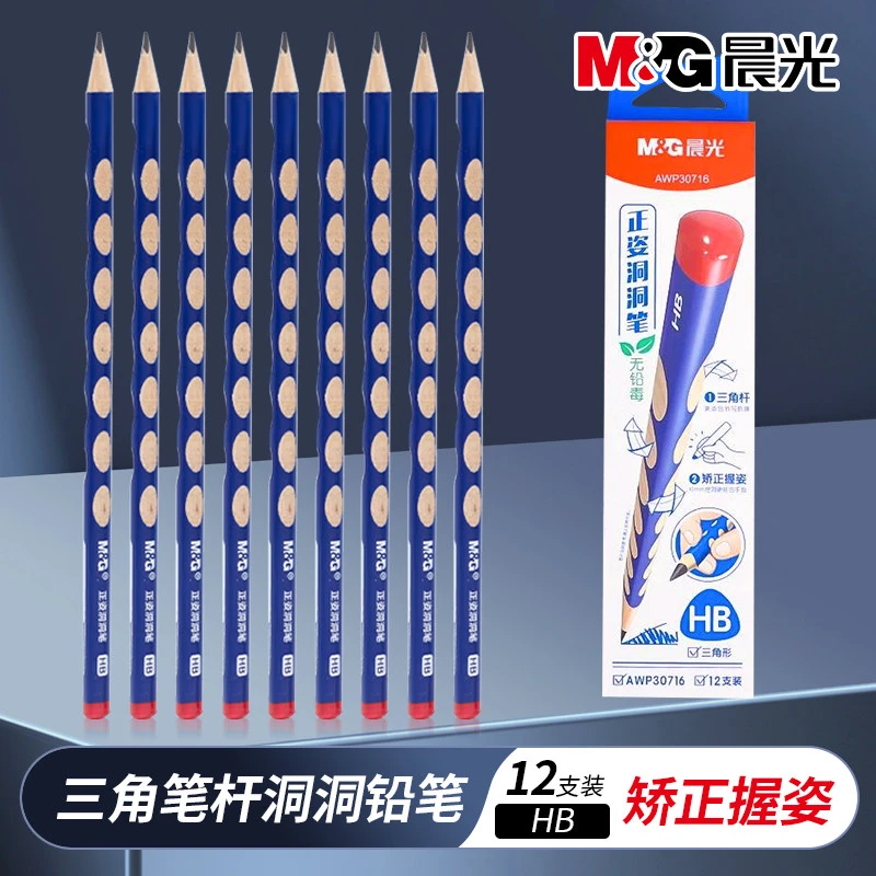 晨光洞洞铅笔小学生三角杆易握铅笔2B/HB无铅毒幼儿园矫正握姿