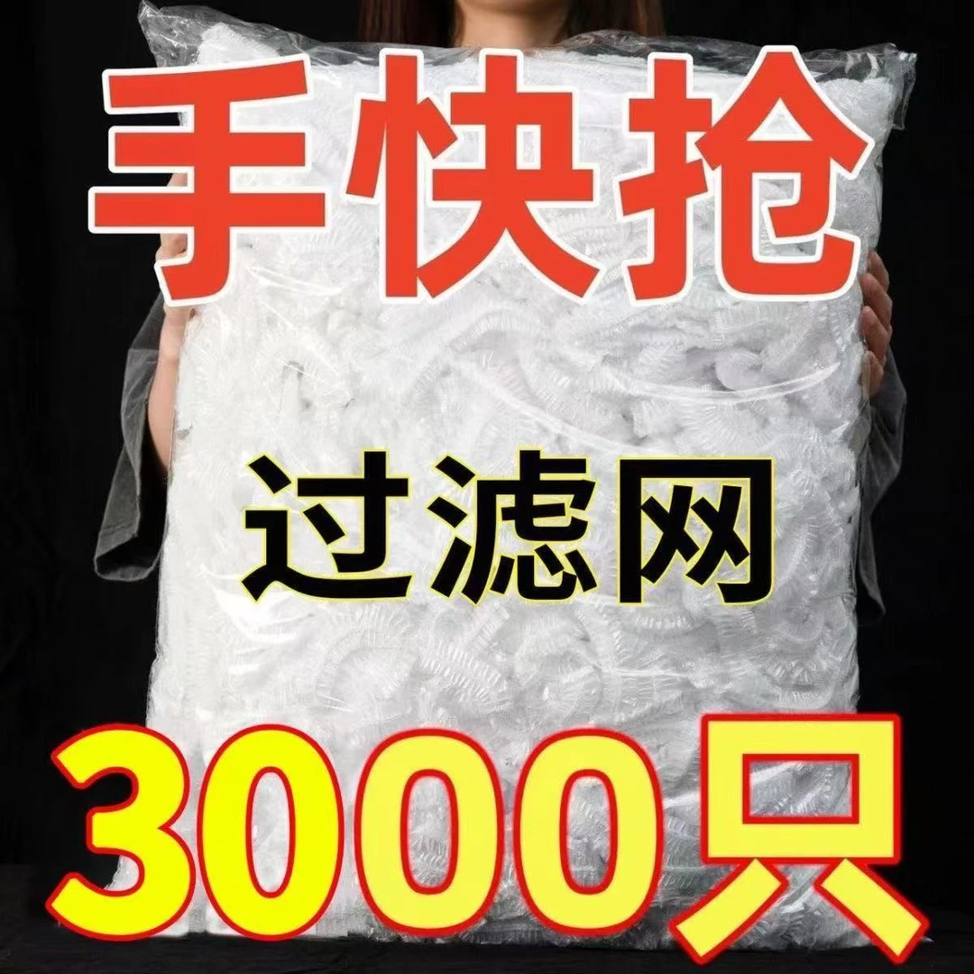 一次性漏网袋水池洗菜池洗碗槽过滤网疏通堵塞家用过滤网