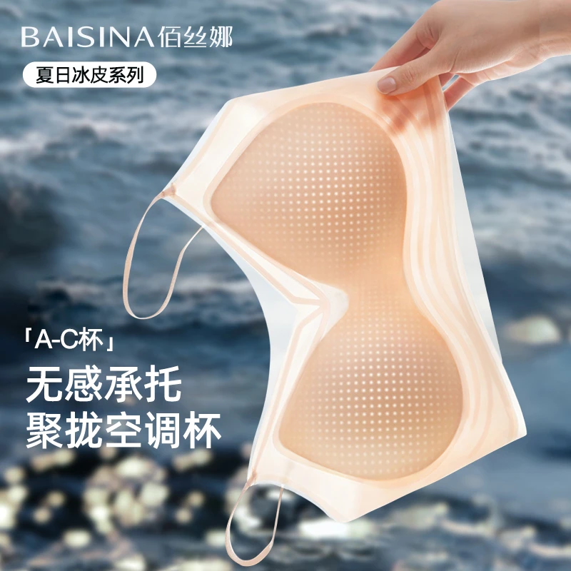 佰丝娜细肩带内衣女士夏薄款聚拢小胸无痕透气冰丝凉感美背心文胸