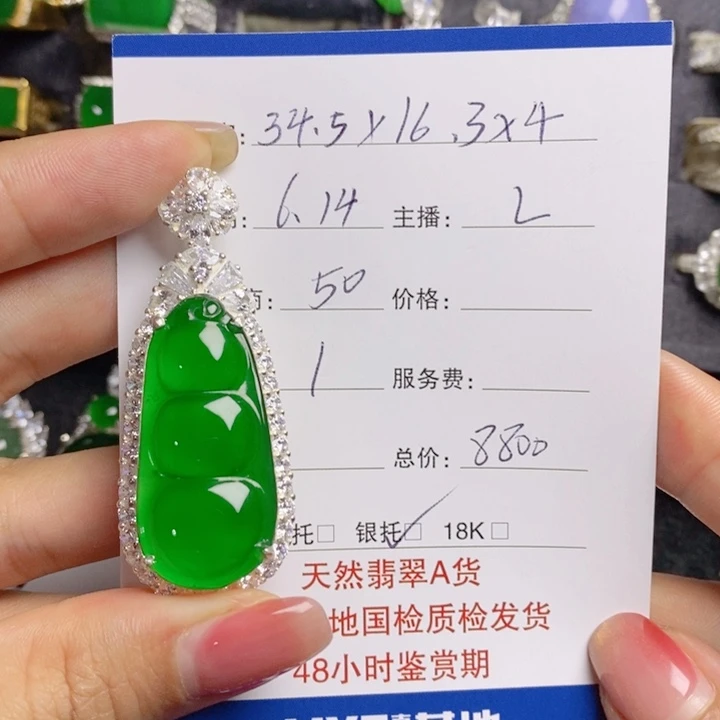 英***英翡翠挂件银S925镶嵌福豆