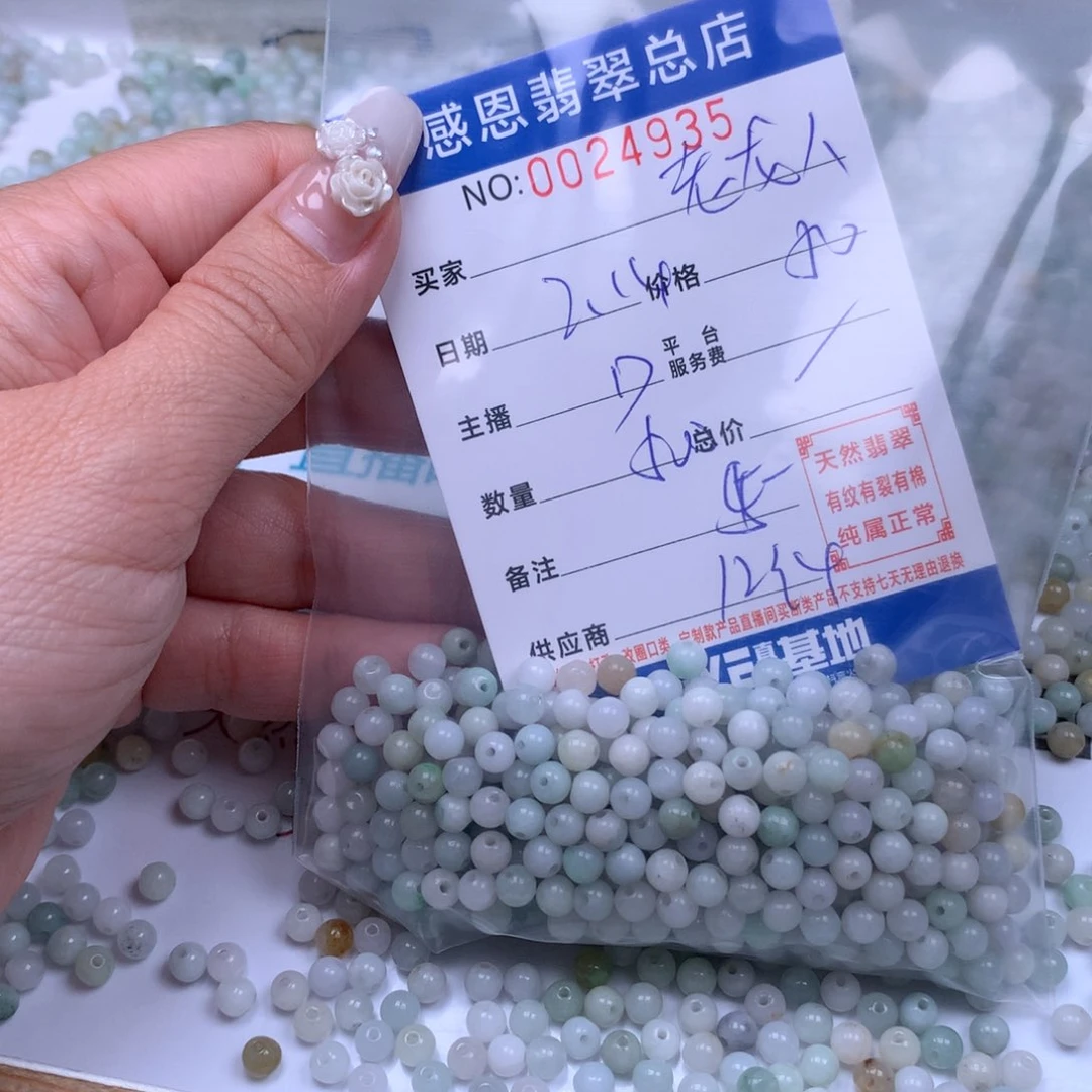 翡翠手链足铂镶嵌老*人