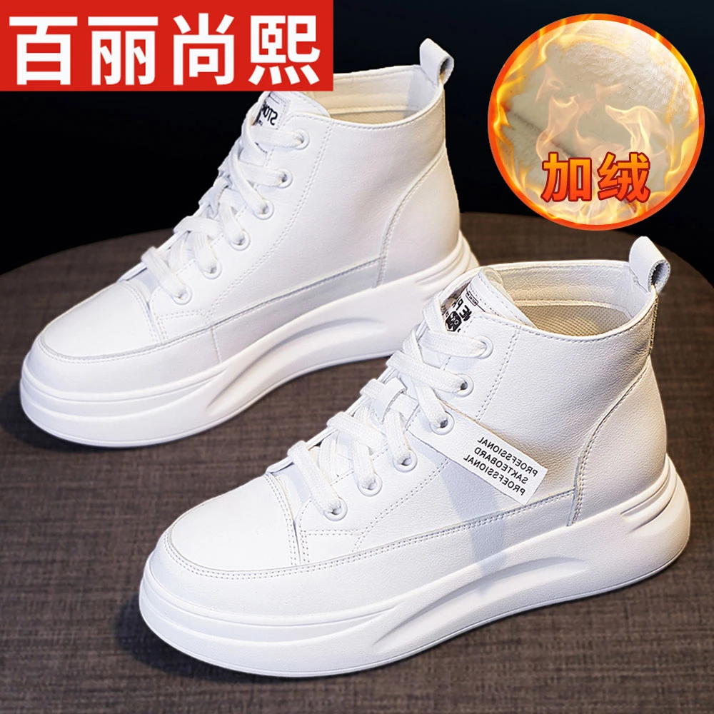 百丽尚熙正品厚底百搭小白鞋2025冬季爆款加绒保暖女鞋运动增高鞋
