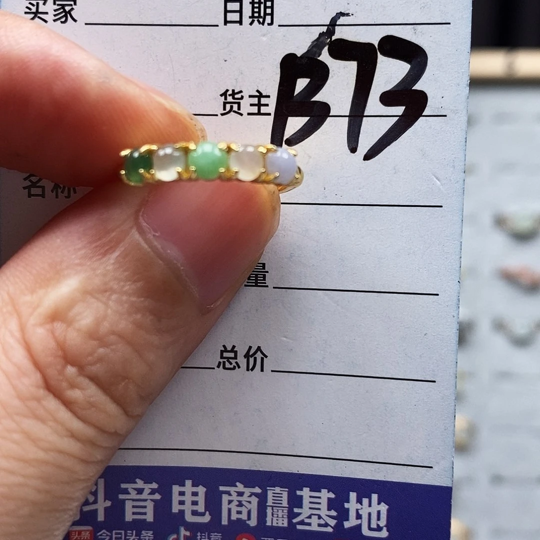 翡翠戒指未镶嵌戒指