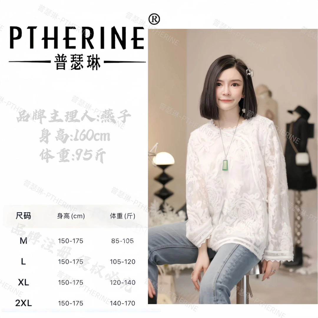 【燕子设计师品牌】春夏设计感镂空蕾丝玫瑰提花长袖上衣 22233 C