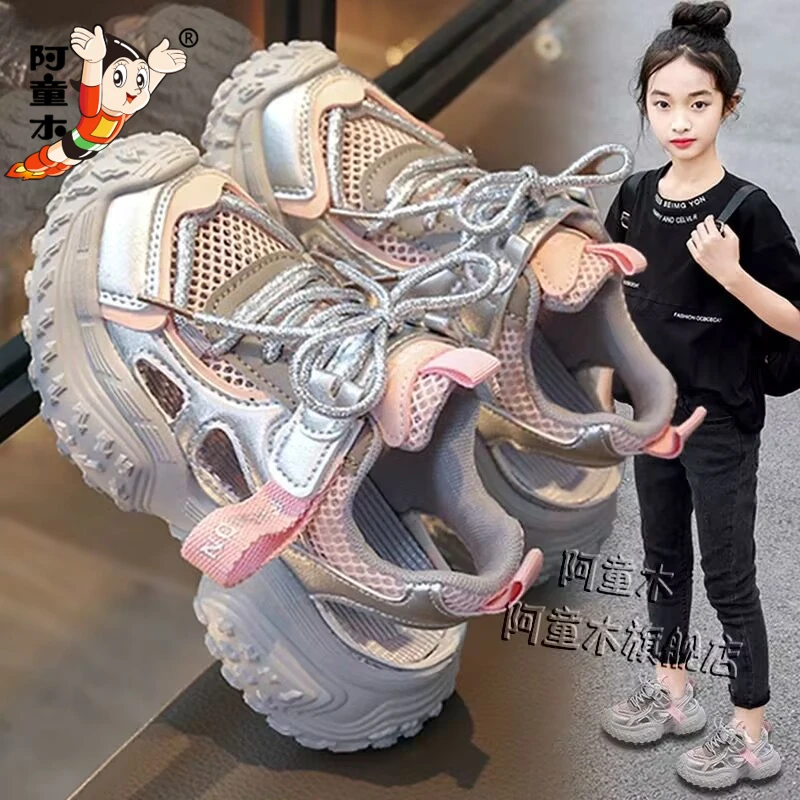 阿童木童鞋女童运动凉鞋2025夏季儿童单网鞋轻便网面沙滩鞋小女孩