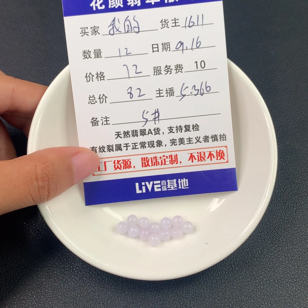 我***l散珠翡翠翡翠散珠DIY手串多样性自发