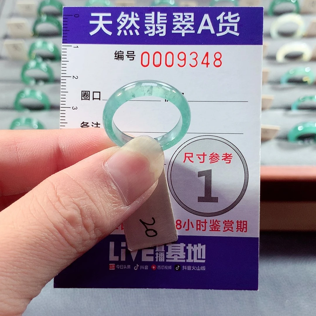 翡翠未镶嵌戒指20号