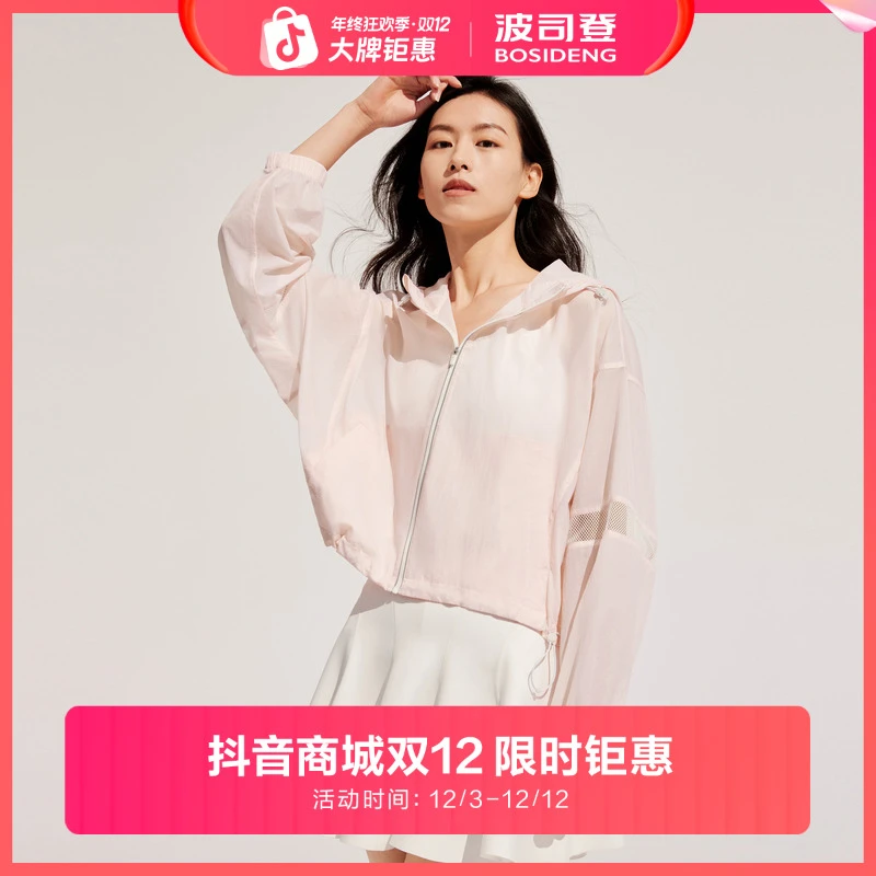 【UPF50+】波司登夏季女士短款防晒服休闲时尚男女清凉轻薄防晒衣