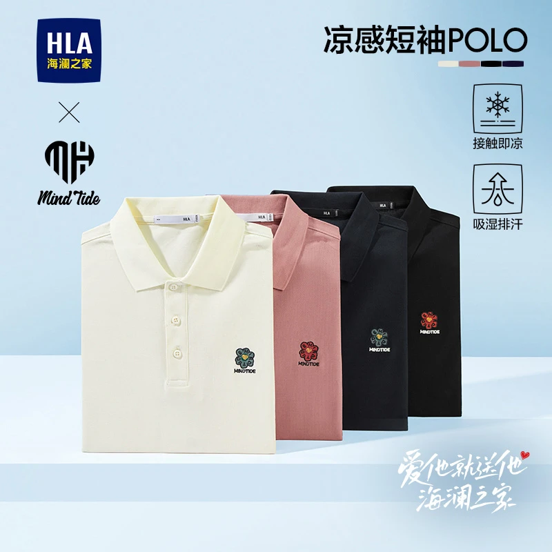 【送你一朵小花花】HLA海澜之家七夕短袖POLO衫男25新大码男春夏
