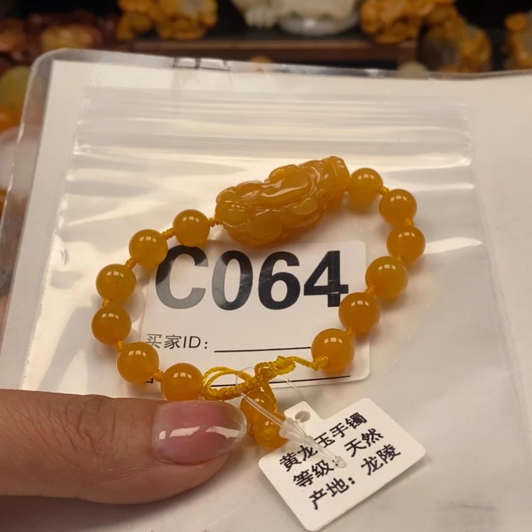 冰***班石英质玉（黄龙玉）未镶嵌手镯貔貅